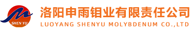 高純二硫化鉬_二硫化鉬生產(chǎn)_二硫化鉬廠家—洛陽申雨鉬業(yè)有限責(zé)任公司
